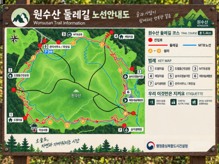 세종 원수산 둘레길서 만나는 가을…가족 나들이 명소 ‘주목’
