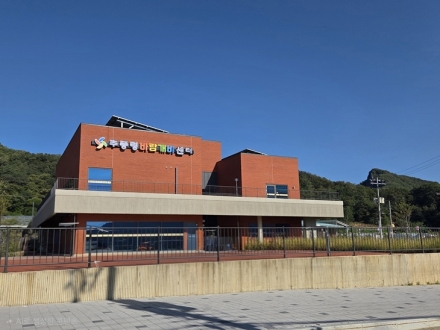 영동 추풍령 바람개비센터 개관…문화·교육·소통 거점 마련