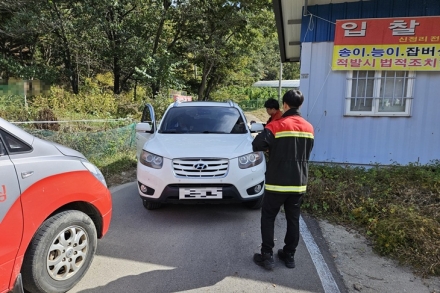 보은군, 가을철 산림 내 불법행위 특별단속 실시