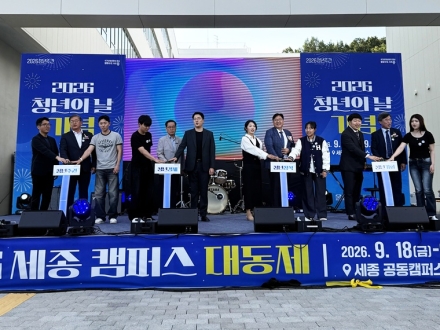 세종일자리경제진흥원, ‘세종 캠퍼스 대동제’ 성황리 개최