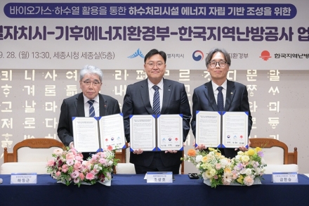 세종시, 수질복원센터A 바이오가스·하수열 활용 본격화