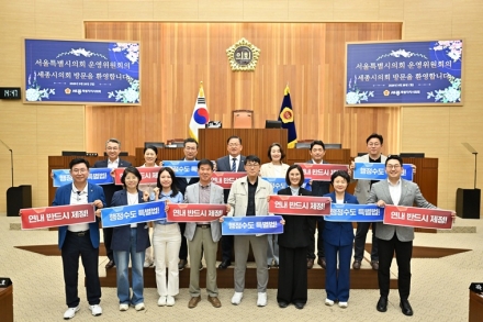 세종시의회-서울시의회 운영위원회 정책간담회 개최