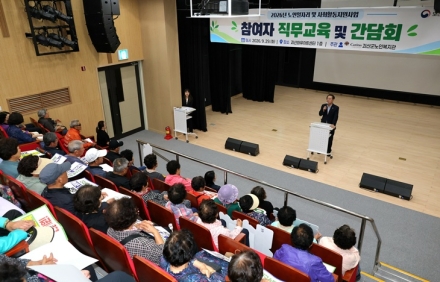 괴산군, ‘행복하고 안전한 일터 조성’… 노인일자리 직무교육 성료