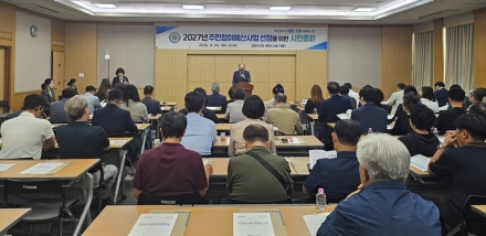 대전시, 2027년 주민참여예산 25개 사업 선정