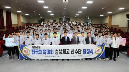 윤건영 충북교육감, 전국체전 앞두고 충북체고 선수단 격려