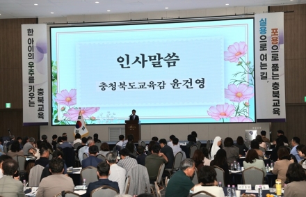 충북교육청, 하반기 초등 학교관리자 역량강화 워크숍 개최