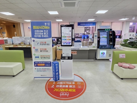 충주시, 점심시간 휴무제 시행…‘시민 불편 최소화 만전’