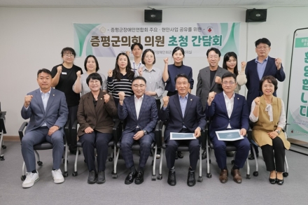 증평군의회, 장애인 복지 현장 목소리 듣는다
