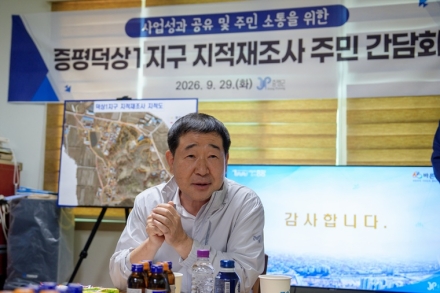 증평군, 덕상1지구 지적재조사사업 완료…주민과 성과 공유