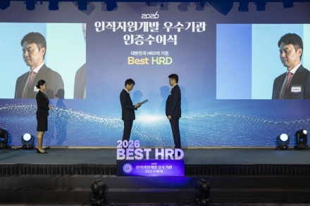 세종일자리경제진흥원 지원받은 콜마비앤에이치, ‘Best HRD’ 인증