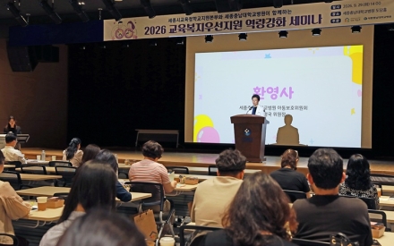세종충남대병원, 아동학대 대응 유관기관 역량강화 세미나 개최