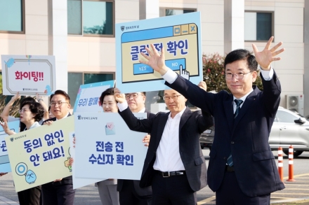 충북교육청, ‘AI 시대 개인정보 보호’ 실천 캠페인
