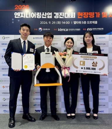 한국기술교육대 가제트팀, 엔지니어링산업 경진대회 ‘대상’