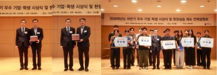한국기술교육대, ‘현장실습 우수기업·학생’ 시상