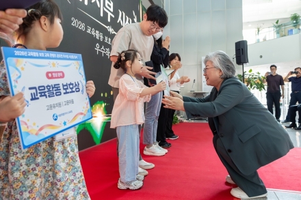강미애 세종교육감, 교육활동 보호 우수 콘텐츠 25편 시상