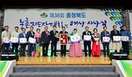 제38회 충북농촌지도자대회 보은서 개최…“지속가능한 농업, 함께 만드는 미래”