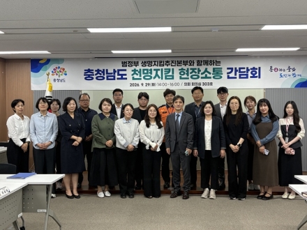 충남도, 자살 시도자 재시도 예방 위한 제도 개선 나선다