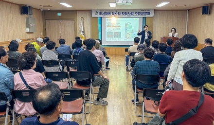 대전 대덕구, 중리동 도시재생 집수리 지원사업 주민설명회 개최
