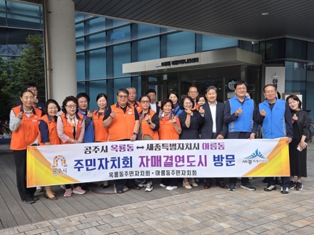 아름동·옥룡동, 자매결연 넘어 상생발전 위한 교류 강화