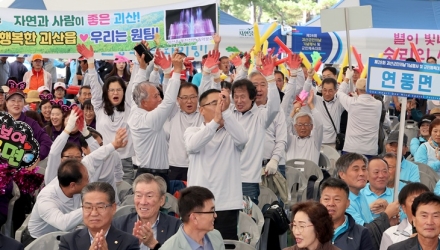 괴산군, 제29회 군민의 날 기념행사·군민체육대회 개최