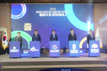 세종·대전·충북·충남, 초광역 일자리 확대 힘 모은다