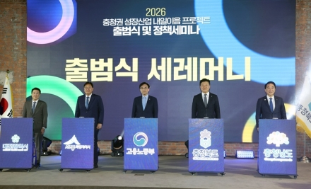 충남도, 충청권 하나의 일자리 생활권 만든다