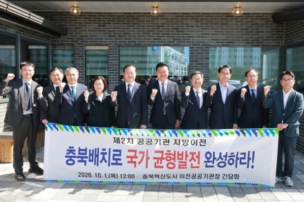 충북도, 2차 공공기관 이전 유치 ‘시동’