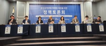 충청광역연합 특별법 제정 논의 본격화