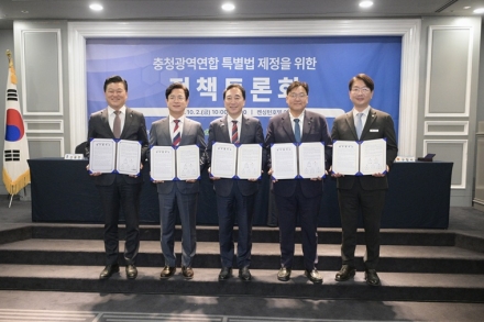 충청권 4개 시도, 충청광역연합 특별법 제정 추진