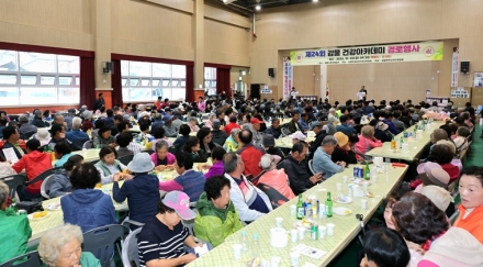 괴산군 감물면, 제24회 감물건강아카데미 경로행사 성료