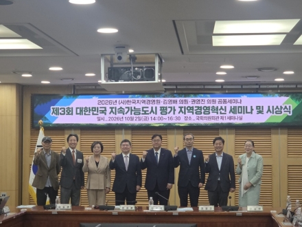 세종시, 대한민국 지속가능도시 평가 3년 연속 종합 1위