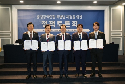 충청광역연합 특별법 제정’ 560만 힘 모은다