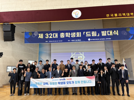 한국폴리텍대 청주캠퍼스, 청렴문화 확산 캠페인 출범