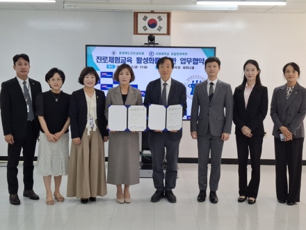 충북진로교육원-서원대, 과학수사 진로체험 활성화 맞손