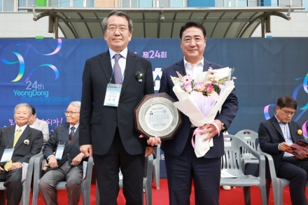 정영철 영동군수, 영동초 총동문회 ‘자랑스런 동문회상’ 수상