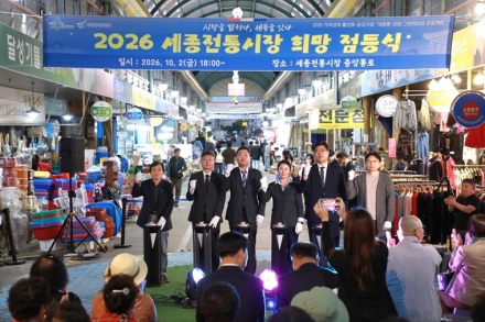 세종전통시장, 희망의 불 밝히고 상권 활성화 기원