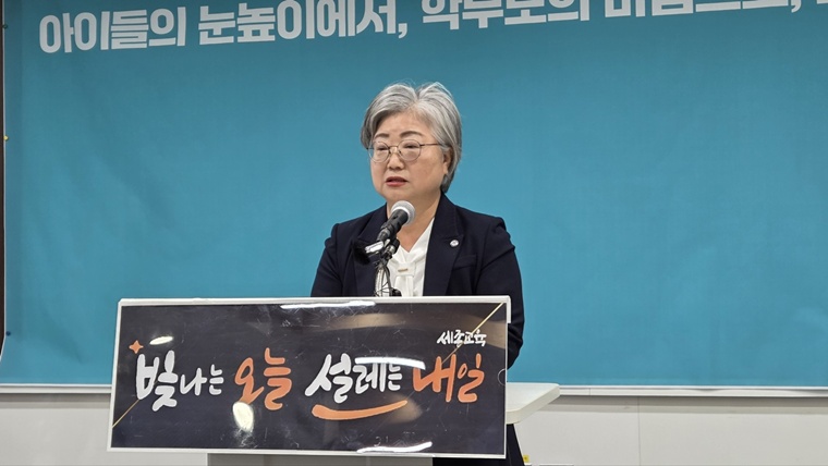 강미애 세종교육감 취임 100일…“배움에 강한 세종교육 만들겠다”