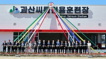 괴산군, '전통 스포츠 메카' 도약… 최신식 '괴산씨름전용훈련장' 개관