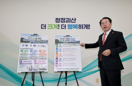 송인헌 괴산군수, 민선 9기 100일…‘청정괴산 더 크게! 더 행복하게!’ 미래비전 제시