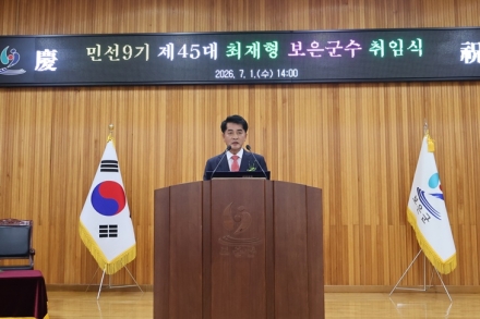 최재형 보은군수, 민선9기 취임 100일…“계획을 실천으로”