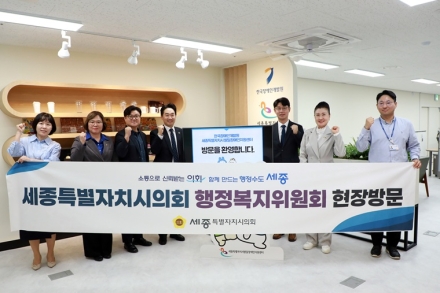 세종시의회 행정복지위, 복지시설 4곳 현장 점검