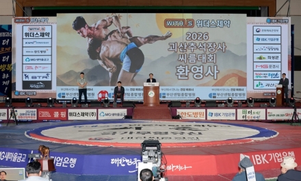 괴산추석장사씨름대회, 전국에 ‘청정 괴산’ 알린다
