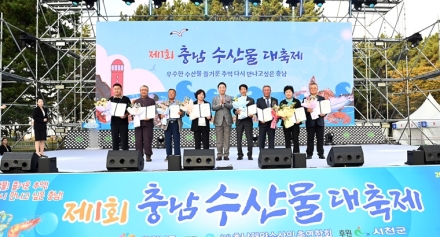 충남 수산물 대축제 서천 춘장대서 개막…11일까지 열려