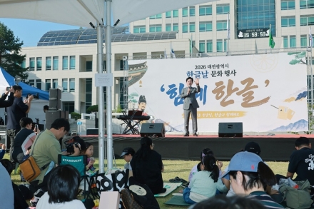 대전시, 제580돌 한글날 기념행사 개최…시민 1000여 명 참여