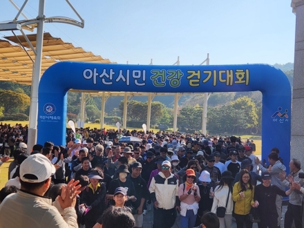 아산시, 제8회 시민 건강걷기대회 성황… 2천여 명 참여