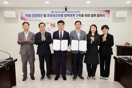 충북교육청·충북대병원, 학생 건강증진 협력 강화