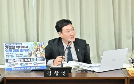 김창연 세종시의원 “여민전 충전 불편 개선하고 온누리상품권 연계해야”