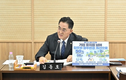 김동호 세종시의원 “세종테크밸리 입주 업종 확대해야”