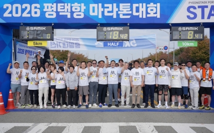 평택항 달군 9천여 명의 열정…‘2026 평택항 마라톤대회’ 성황