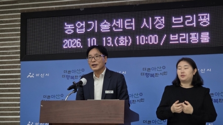 아산시, AI·스마트농업으로 지속가능한 농업 기반 다진다